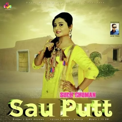 Sau Putt Sukh Ghuman Mp3 Download Song - Mr-Punjab