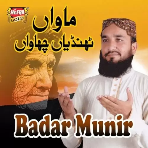 Maawan Thandiyan Chhawaan Badar Munir Mp3 Download Song - Mr-Punjab