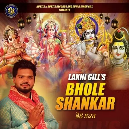 Bhole Shankar Lakhi Gill Mp3 Download Song - Mr-Punjab
