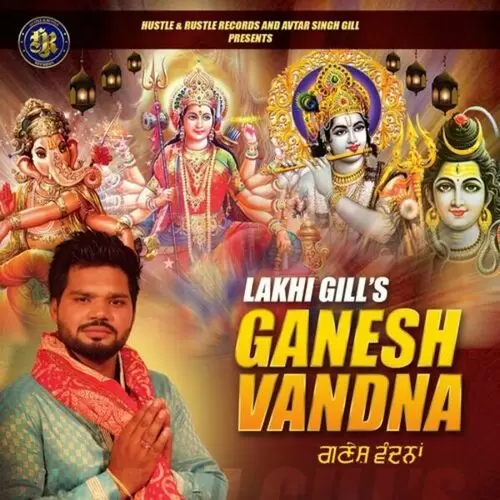 Ganesh Vandna Lakhi Gill Mp3 Download Song - Mr-Punjab