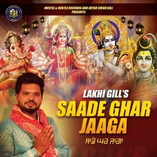 Saade Ghar Jaaga Lakhi Gill Mp3 Download Song - Mr-Punjab
