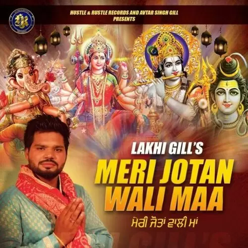 Meri Jotan Wali Maa Lakhi Gill Mp3 Download Song - Mr-Punjab