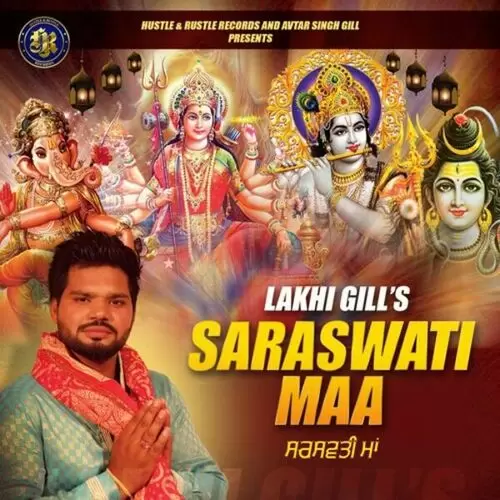 Saraswati Maa Lakhi Gill Mp3 Download Song - Mr-Punjab