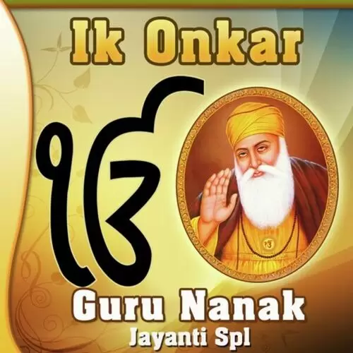 Ik Onkar Guru Nanak Jayanti Spl Anjali Jain Mp3 Download Song - Mr-Punjab