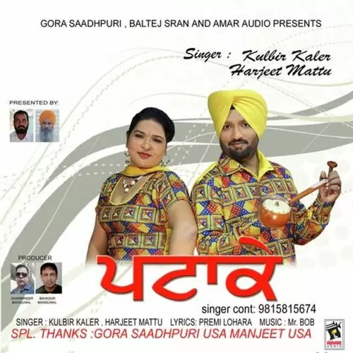 Patake Kulbir Kaler Mp3 Download Song - Mr-Punjab