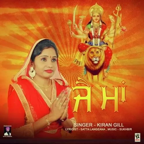 Jai Maa Kiran Gill Mp3 Download Song - Mr-Punjab