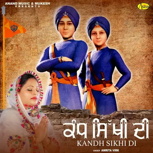 Kandh Sikhi Di - Single Song by Amrita Virk - Mr-Punjab