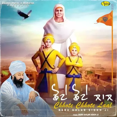 Chhote Chhote Laal - Single Song by Baba Gulab Singh Ji - Mr-Punjab