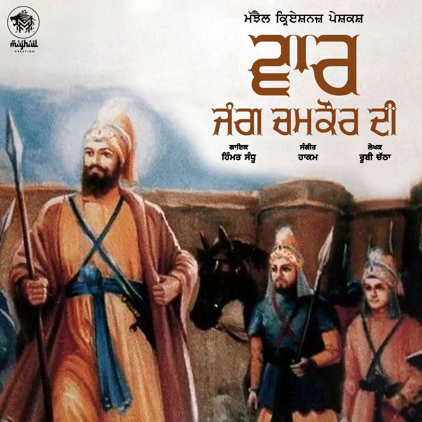 Vaar (Jang Chamkaur Di) - Single Song by Himmat Sandhu - Mr-Punjab