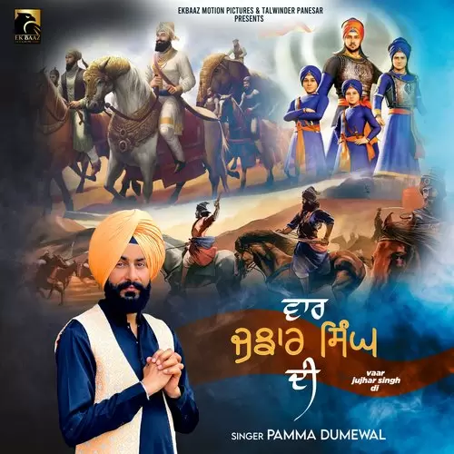 Vaar Jujhar Singh Di - Single Song by Pamma Dumewal - Mr-Punjab