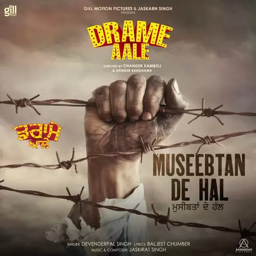Museebtan De Hal (From Drame Aale) - Single Song by Devenderpal Singh - Mr-Punjab