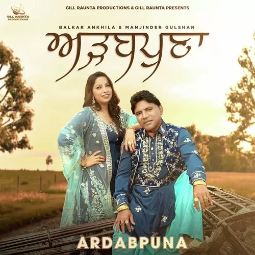 Ardabpuna - Single Song by Balkar Ankhila - Mr-Punjab