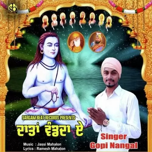 Daatan Wand Da A Gopi Nangal Mp3 Download Song - Mr-Punjab