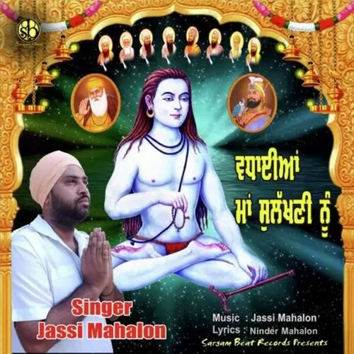 Wadaiyan Maa Sulakhani Nu Jassi Mahalon Mp3 Download Song - Mr-Punjab