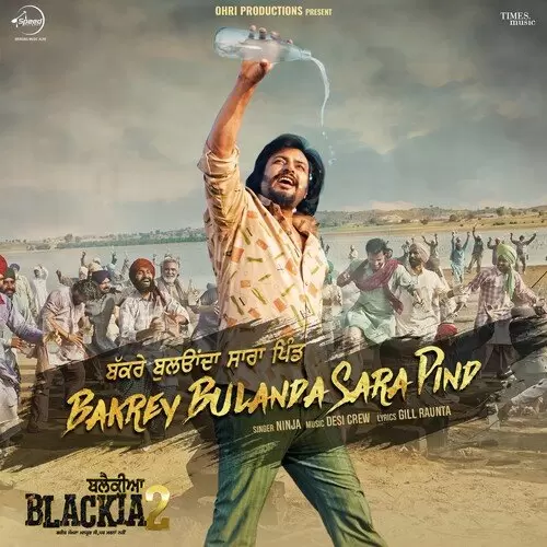 Bakrey Bulanda Sara Pind Ninja Mp3 Download Song - Mr-Punjab