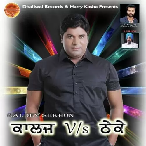 Collage Vs Theke Baldev Sekhon Mp3 Download Song - Mr-Punjab