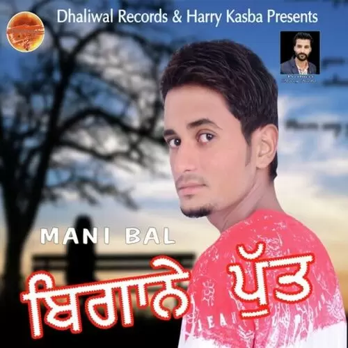 Begane Putt Mani Bal Mp3 Download Song - Mr-Punjab