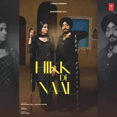 Hikk De Naal Manavgeet Gill Mp3 Download Song - Mr-Punjab