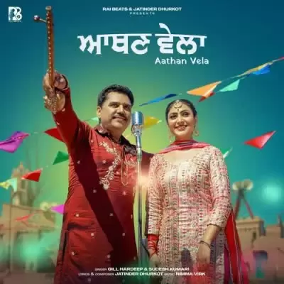 Aathan Vela Gill Hardeep Mp3 Download Song - Mr-Punjab