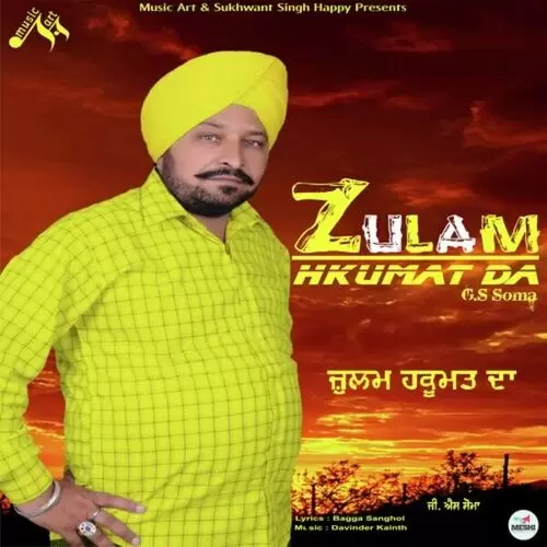 Zulam Hkumat Da GM Soma Mp3 Download Song - Mr-Punjab