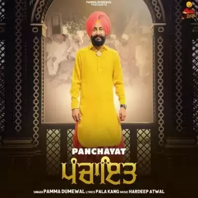 Panchayat Pamma Dumewal Mp3 Download Song - Mr-Punjab