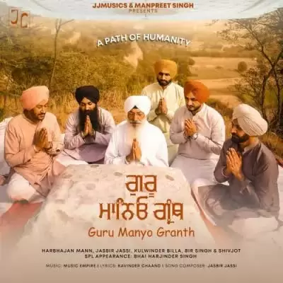 Guru Manyo Granth Jasbir Jassi Mp3 Download Song - Mr-Punjab
