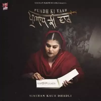 Puadh Ki Vaar Simiran Kaur Dhadli Mp3 Download Song - Mr-Punjab