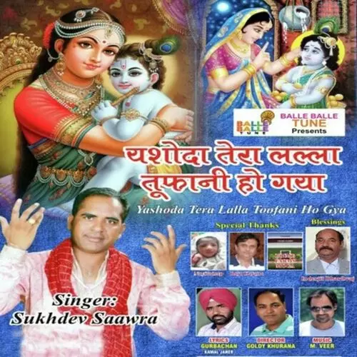 Yashoda Tera Lalla Toofani Ho Gya Sukhdev Saawra Mp3 Download Song - Mr-Punjab