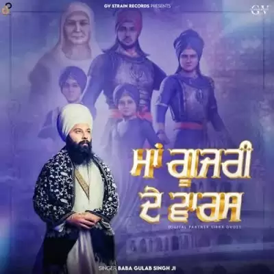 Maa Gujri De Waris Baba Gulab Singh Ji Mp3 Download Song - Mr-Punjab