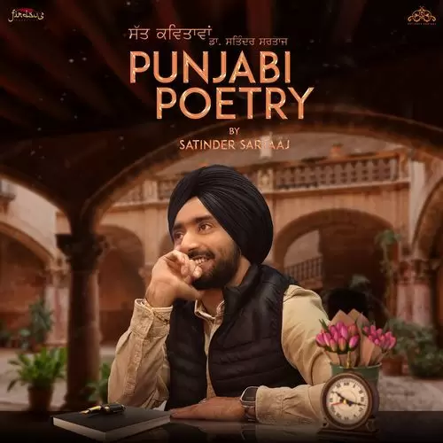 Punjabi Poetry Songs