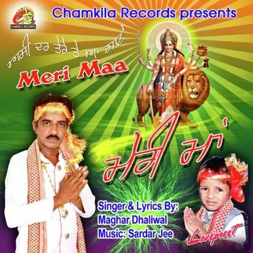 Meri Maa Maghar Dhaliwal Mp3 Download Song - Mr-Punjab