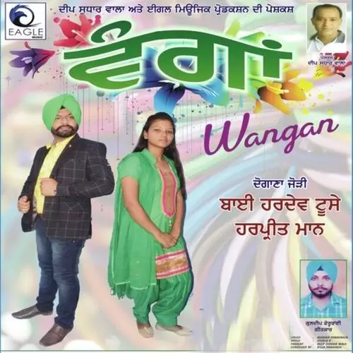 Wangan Bai Hardev Toose Mp3 Download Song - Mr-Punjab