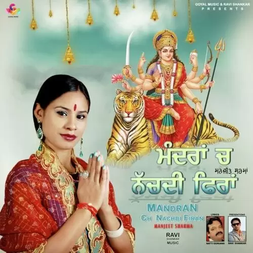 Mandran Ch Nachdi Firan Manjeet Sharma Mp3 Download Song - Mr-Punjab