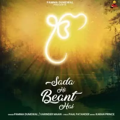 Sada Hi Beant Hai Pamma Dumewal Mp3 Download Song - Mr-Punjab