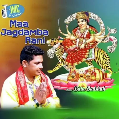 Maa Jagdamba Rani Bittu Badshah Mp3 Download Song - Mr-Punjab