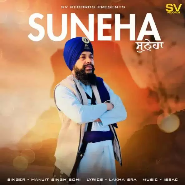 Suneha Manjit Singh Sohi Mp3 Download Song - Mr-Punjab