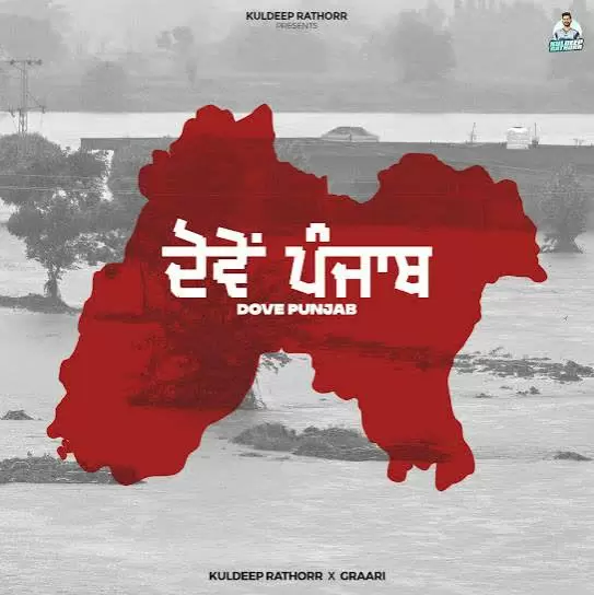 Dove Punjab Kuldeep Rathorr Mp3 Download Song - Mr-Punjab