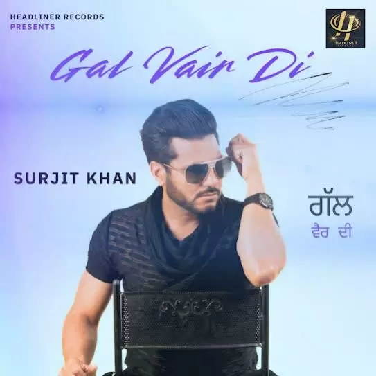 Gal Vair Di Surjit Khan Mp3 Download Song - Mr-Punjab