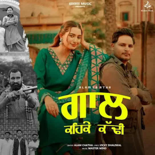 Gaal Keh Ke Kaddi Alam Chatha Mp3 Download Song - Mr-Punjab