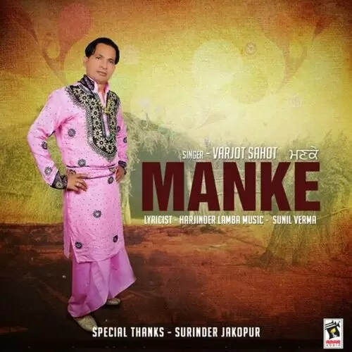 Manke Varjot Sahot Mp3 Download Song - Mr-Punjab