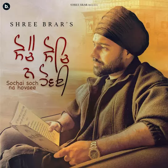Sochai Soch Na Hovaee Shree Brar Mp3 Download Song - Mr-Punjab