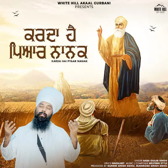 Karda Hai Pyaar Nanak Baba Gulab Singh Ji Mp3 Download Song - Mr-Punjab