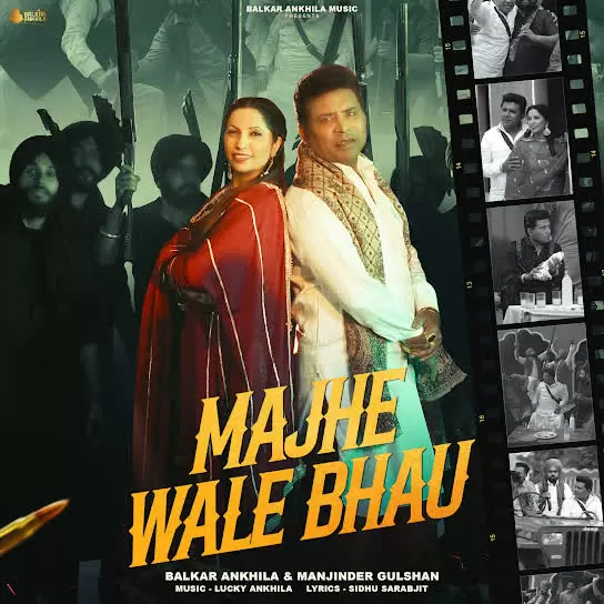 Majhe Wale Bhau Balkar Ankhila Mp3 Download Song - Mr-Punjab