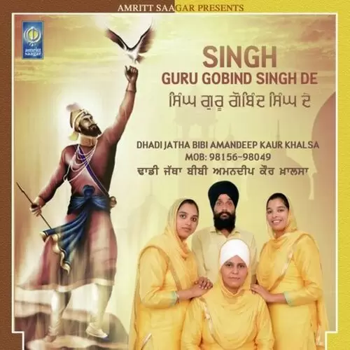 Singh Guru Gobind Singh De Dhadi Jatha Bibi Amandeep Kaur Khalsa Mp3 Download Song - Mr-Punjab