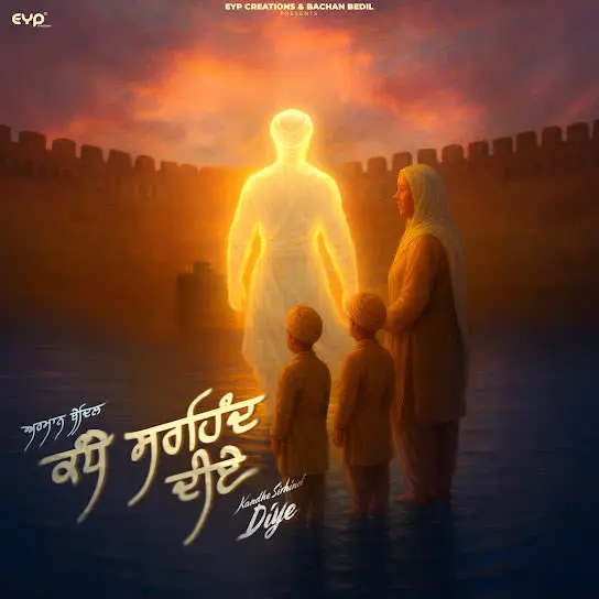 Kandhe Sirhind Diye Armaan Bedil Mp3 Download Song - Mr-Punjab