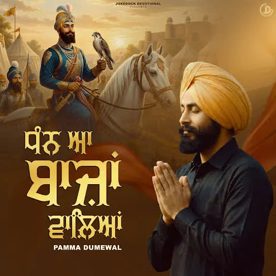 Dhan Aa Baaza Waleya Pamma Dumewal Mp3 Download Song - Mr-Punjab