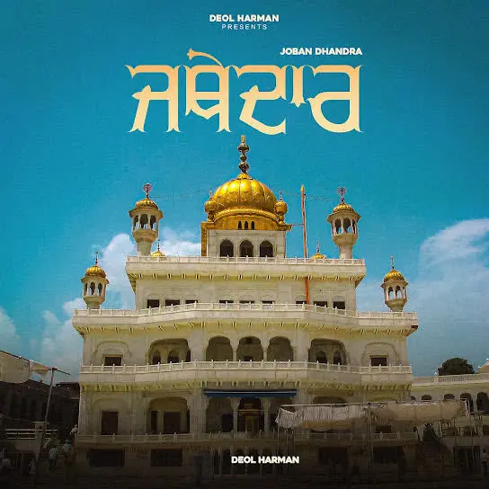 Jathedar Joban Dhandra Mp3 Download Song - Mr-Punjab