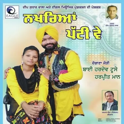Nakhrea Patti Ve Bai Hardev Toose Mp3 Download Song - Mr-Punjab