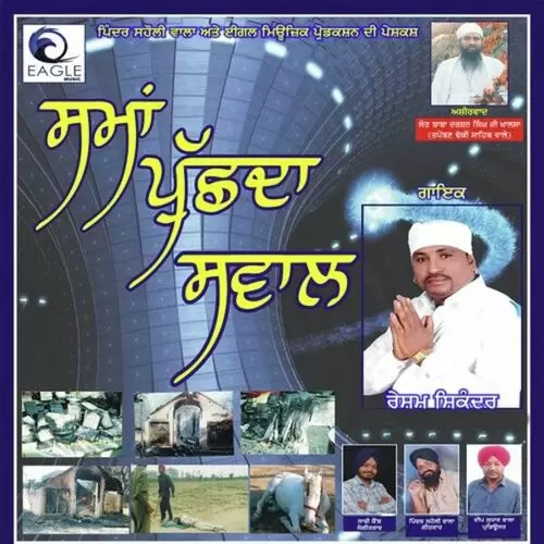 Sama Puchda Sawal Resham Sikander Mp3 Download Song - Mr-Punjab