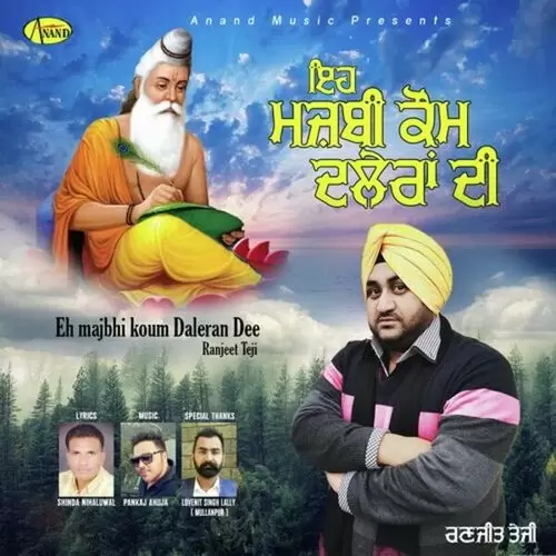 Eh Majbi Kaum Daleran Di Ranjit Teji Mp3 Download Song - Mr-Punjab